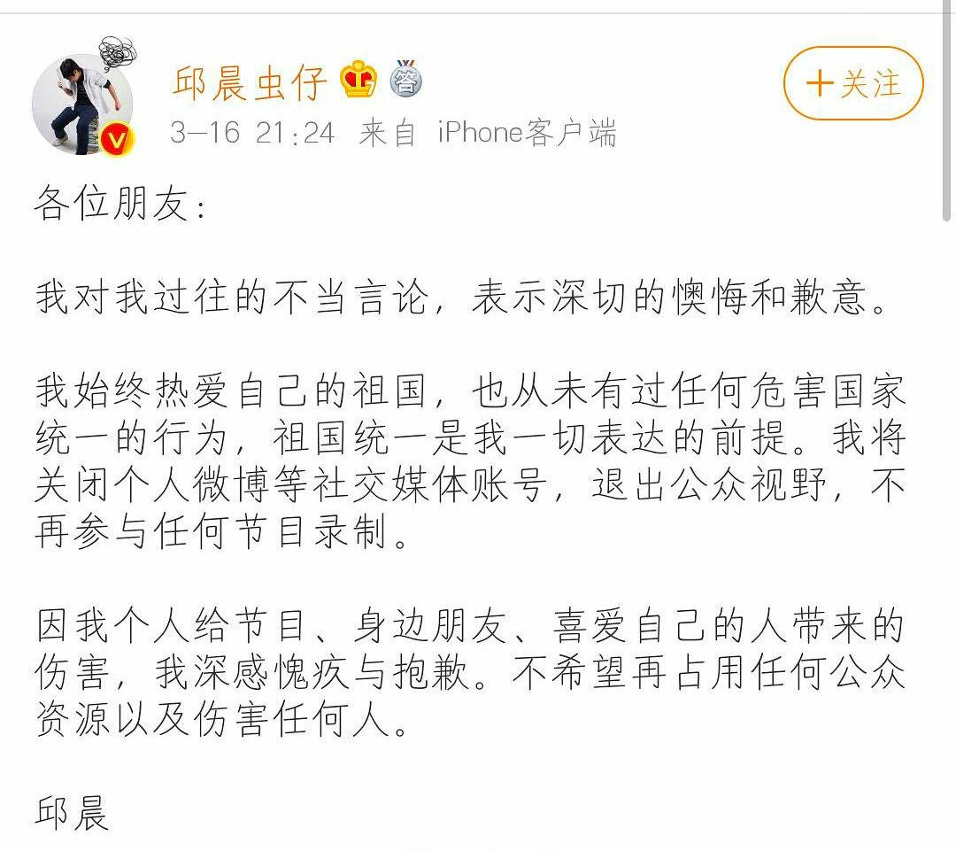 邱晨价值观,邱晨说的哪些言论