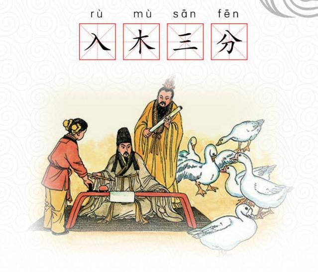 什么木什么什么的成语,第一个字是木的成语