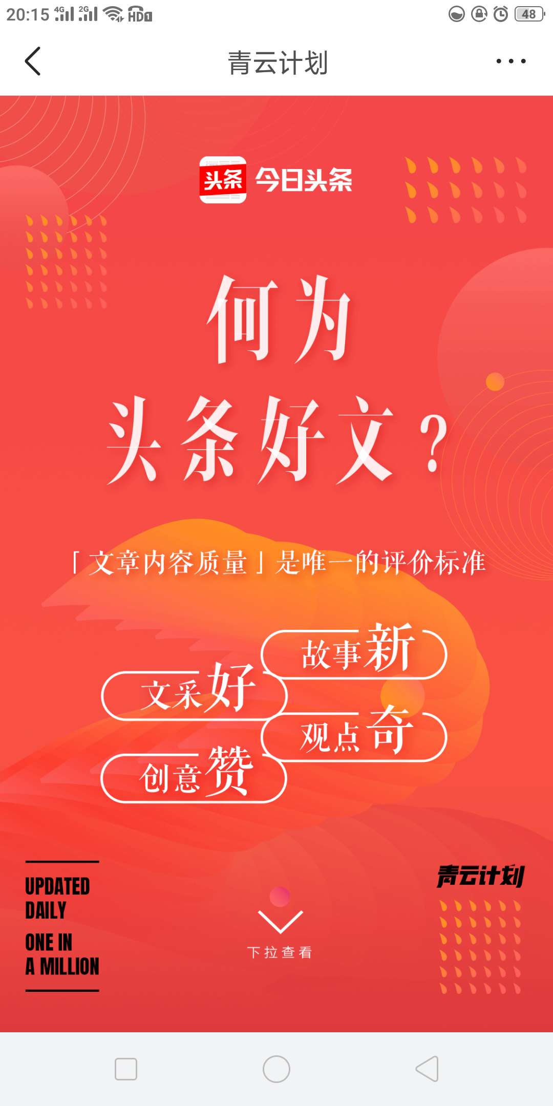 历史类青云计划获奖文章,青云计划官网如何参加青云计划