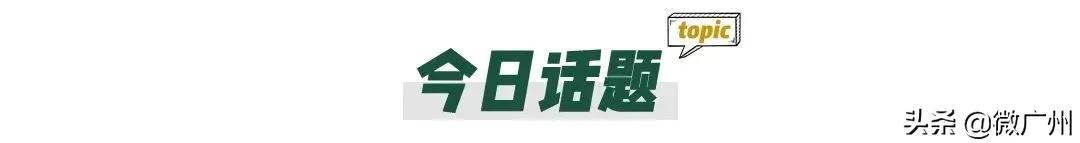 羊城通直达！佛山这8家街角食档，广州富豪都来吃！