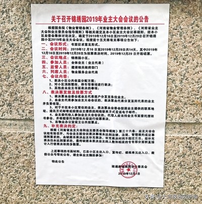 自管小区给业主发红包,小区给业主发60万“红包”