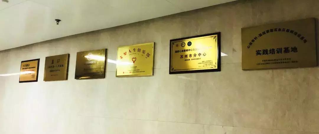 苏州科技城医院官网,苏州市第九人民医院胸痛中心