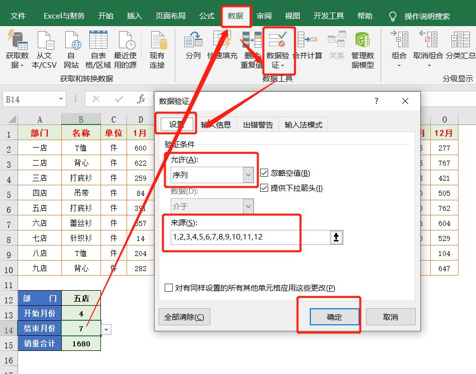 excel函数销售数据分析,excel用if函数计算销售表现