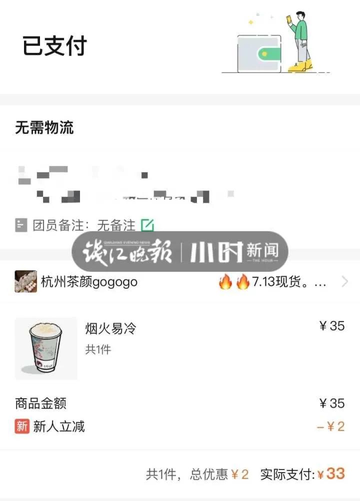 一杯奶茶炒到千元,一杯隔夜奶茶炒到40元
