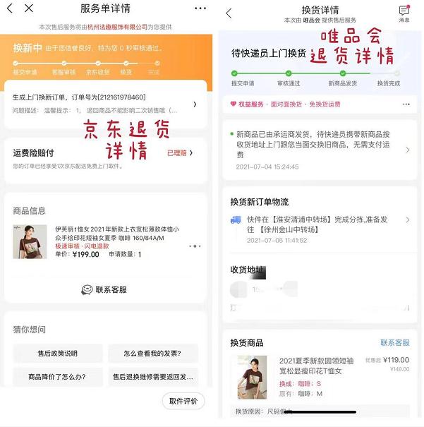 干货！天猫、京东、唯品会购物体验全程对比评测，结果出乎意料