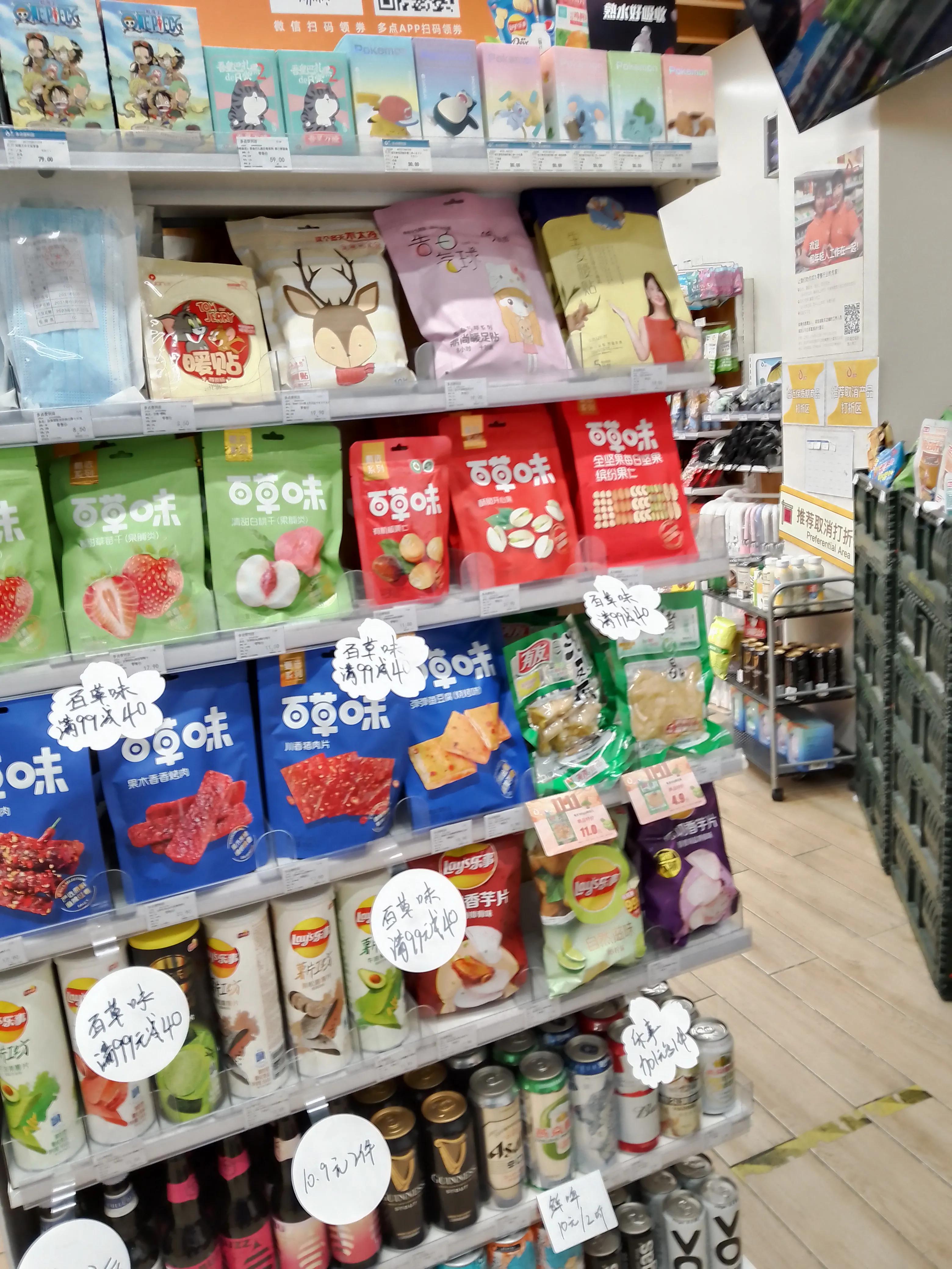 便利店夜班兼职四个小时,便利店夜班兼职要做什么准备