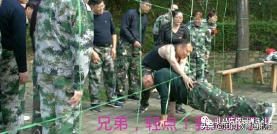 众力并则万钧举群智用则教育兴!上蔡二中邵店分校开展拓展训练活动