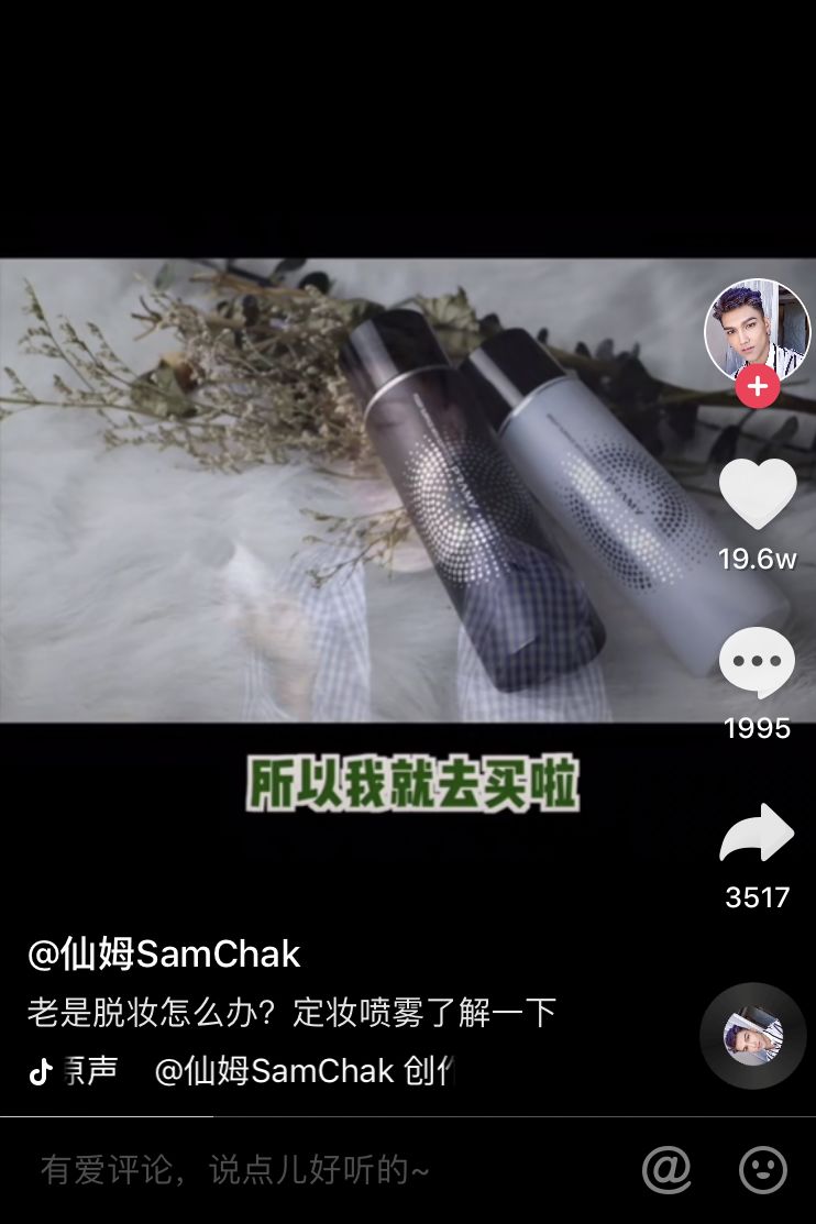 抖音最佳美妆好物,怎么看抖音美妆爆款商品排行榜