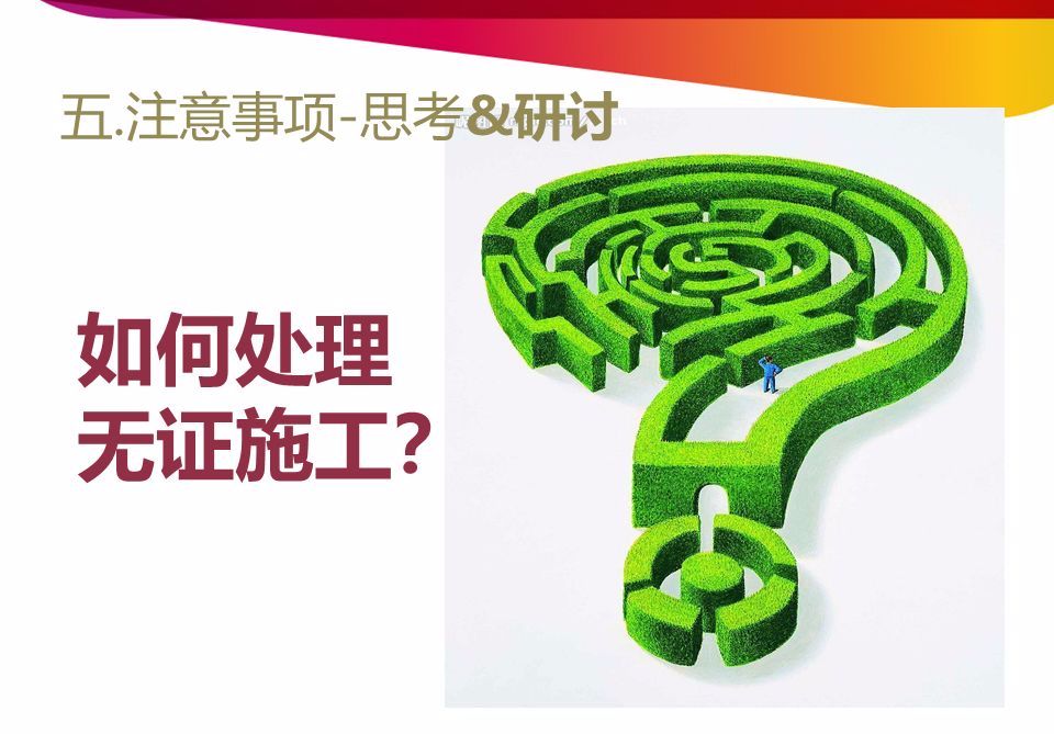 南京房地产开发报建流程,开发报建流程和技巧培训详解