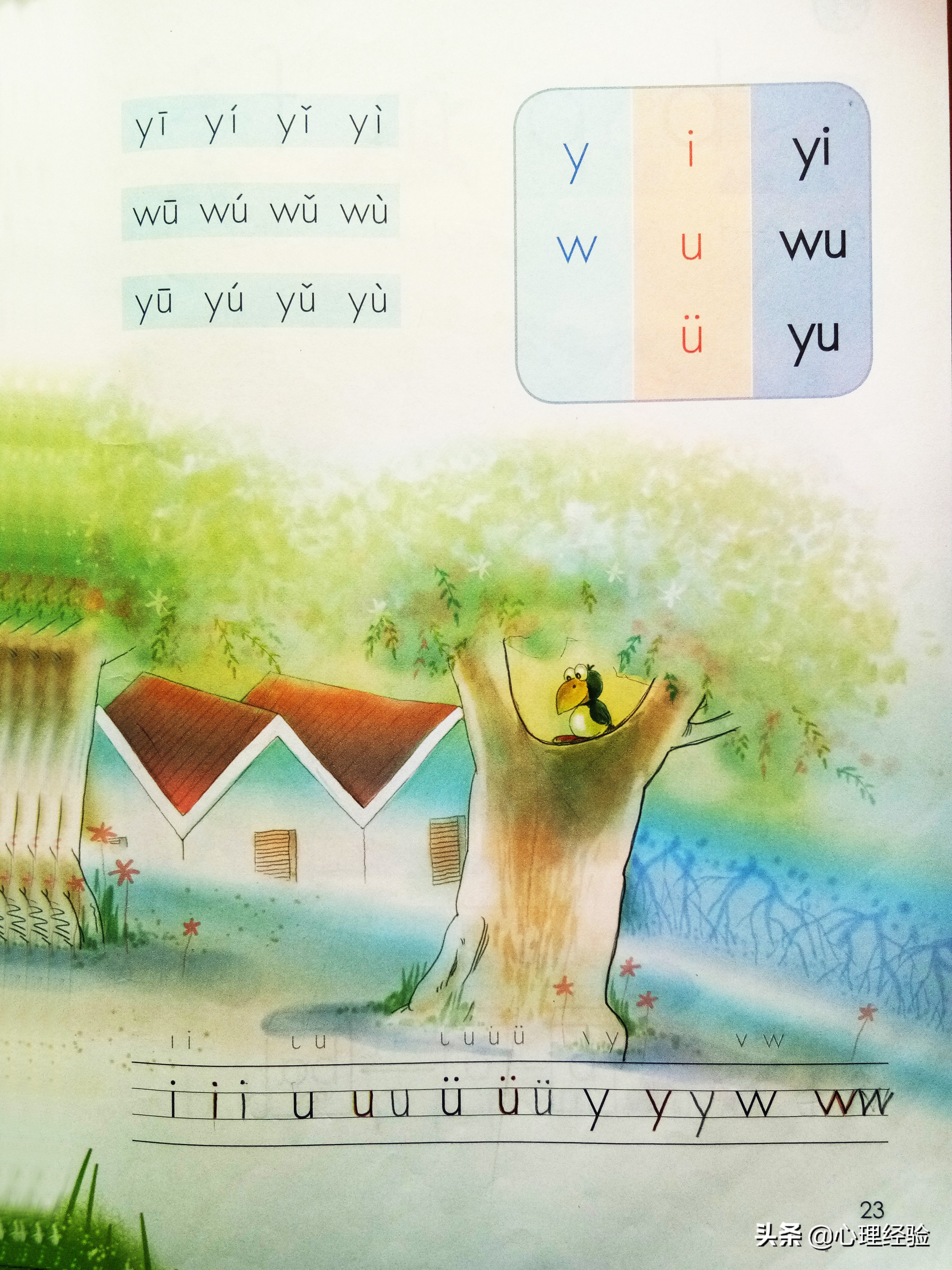 声母韵母怎么教让孩子理解快,声母韵母怎么教更容易记住游戏