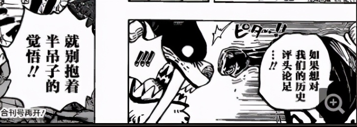 「将军聊斋」海贼王1015-1018话特务队隔岸观火，海上皇再临棋局