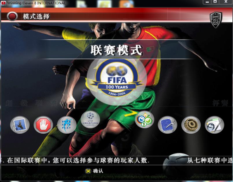 实况2010和实况10,实况8和9的区别