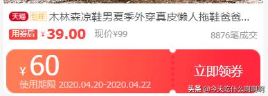 淘宝内部优惠券是不是套路,淘宝内部优惠券汇总