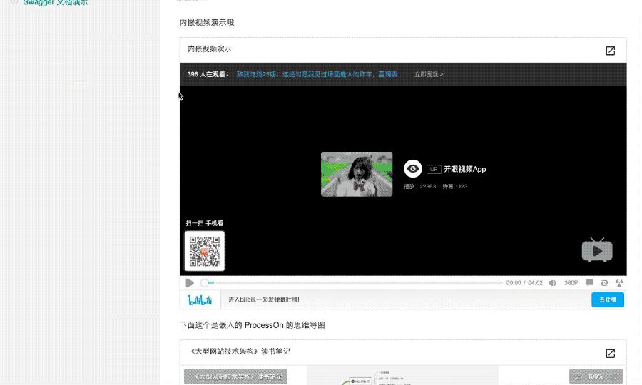 分享系统源码,开源知识库文档管理系统