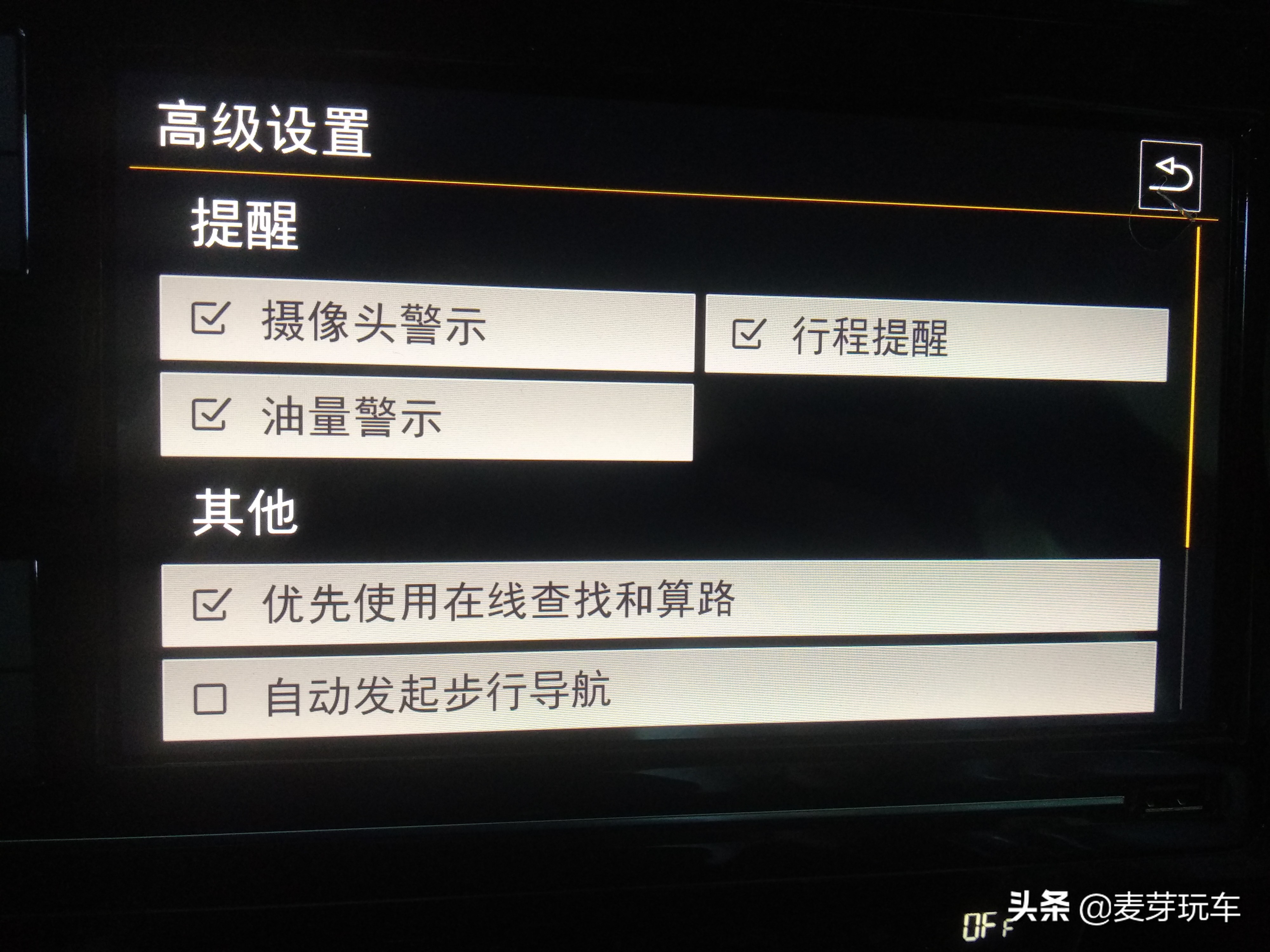 大众迈腾导航触摸屏失灵,大众迈腾导航使用