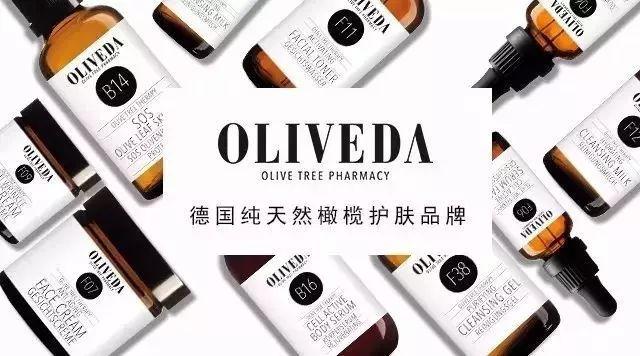 欧俪薇达面霜,欧俪薇达真假