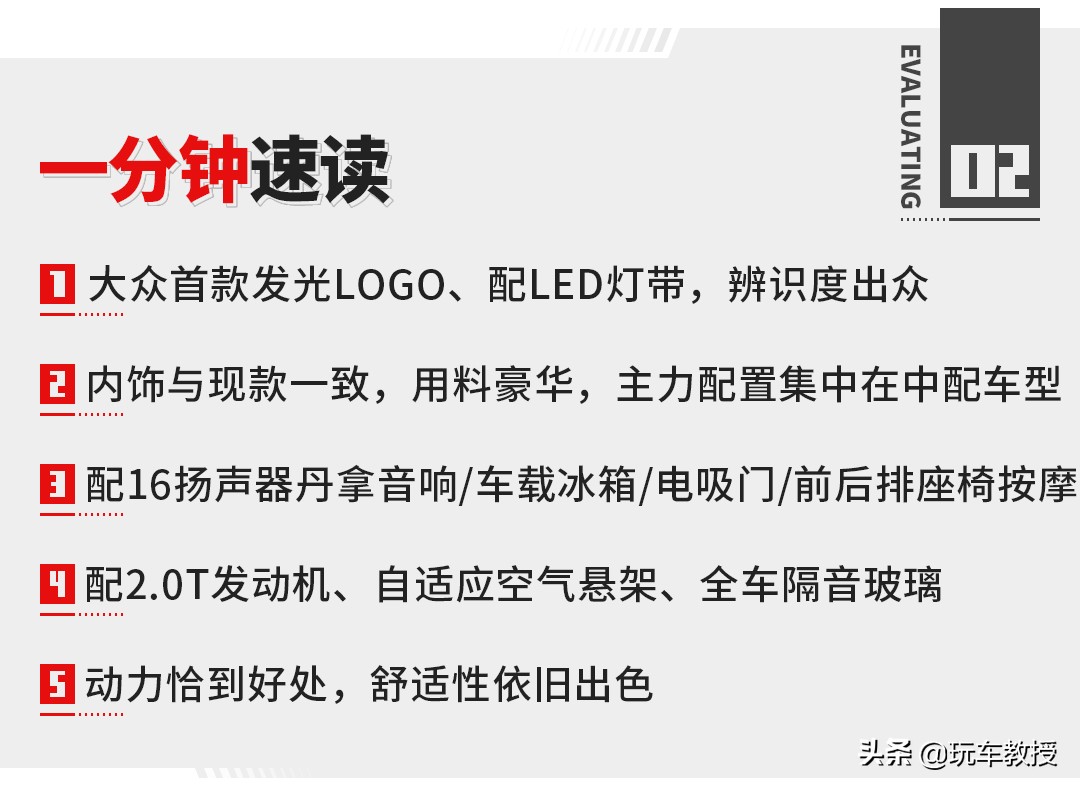 大众辉昂低调豪车,19款辉昂改装21款发光logo