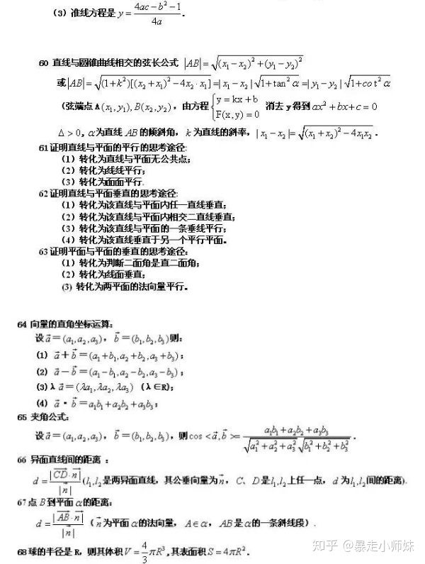 高中学霸学习计划,学霸在家是怎么学习的