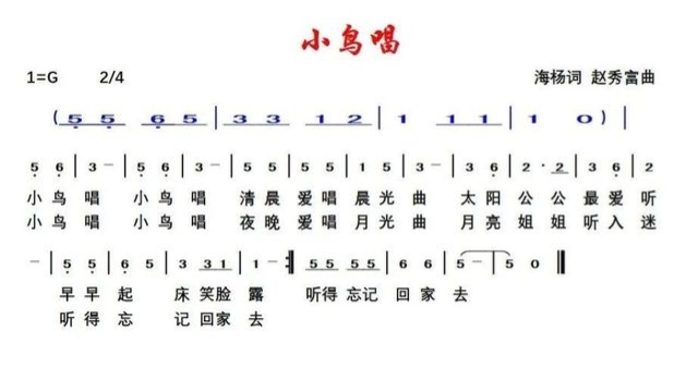 小鸟呀小鸟住在大树上童谣,欢乐儿歌乐器律动