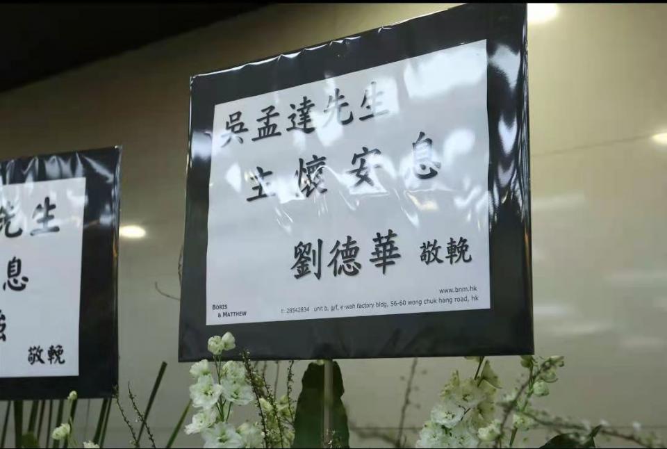 周星驰现场吊唁吴孟达,周星驰现场悼念吴孟达细节曝光