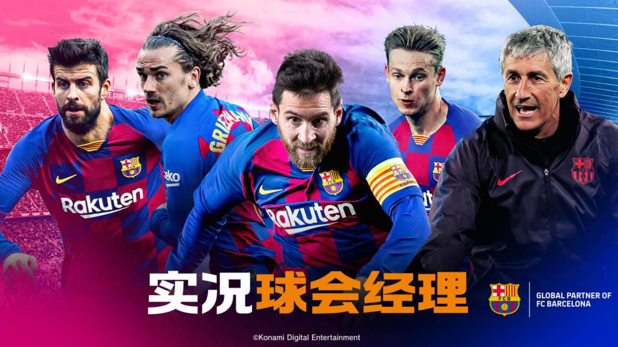 这个夏天,实况迷嗨了!网易足球节既能当锦鲤还能助力青训