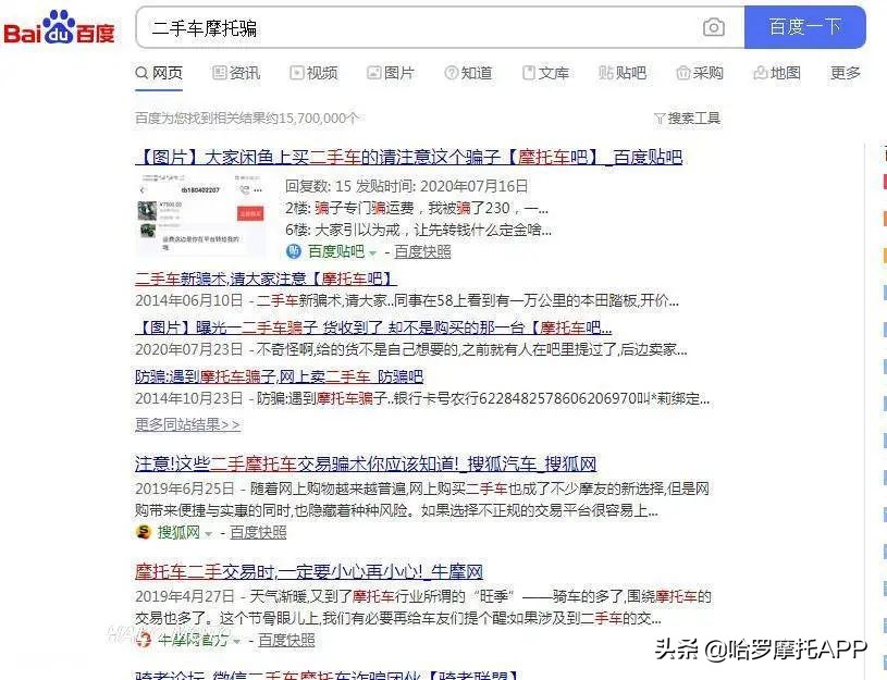 二手摩托车交易骗局,二手摩托市场的内幕