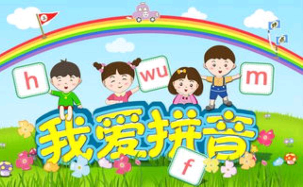 怎样记住韵母i字形,声母i和韵母y怎么区分