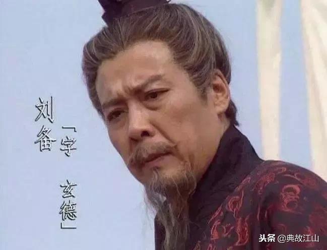 刘备“*妻换**如换衣”之谜：夜抱夫人玩玉人