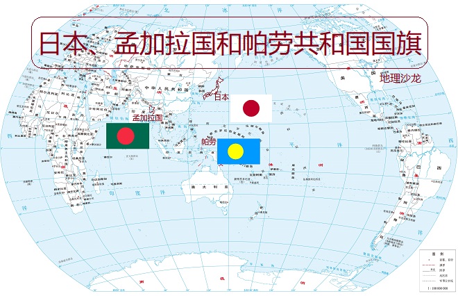 孟加拉国的国旗和日本国旗的区别,孟加拉国和帕劳共和国图片
