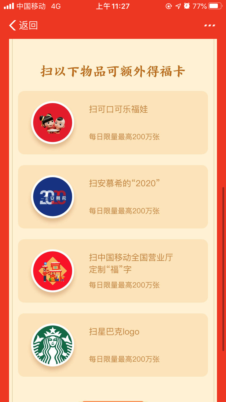 支付宝集福哪个卡可以免一年花呗,支付宝集福技巧和方法