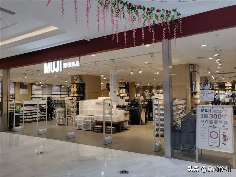 48小时逛遍徐州宜家、MUJI、名创、苏宁小店、悦客…你爱哪家？