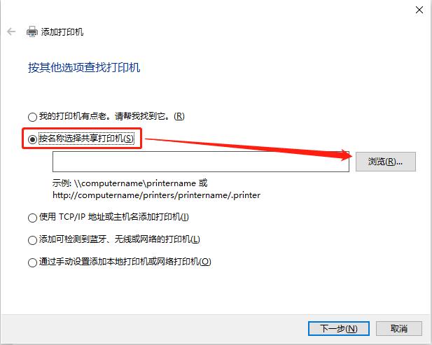 干货——WIN10打印机共享经验分享