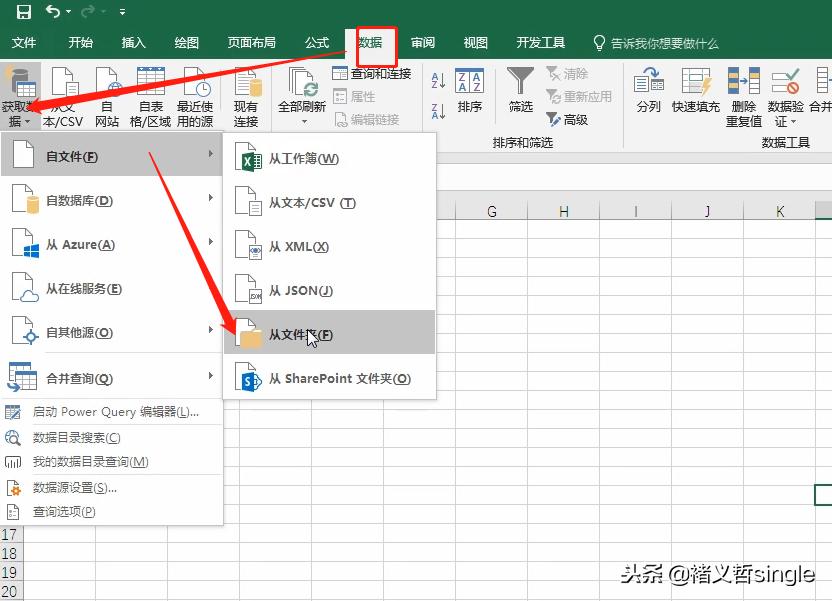 excel文件目录你会做吗?