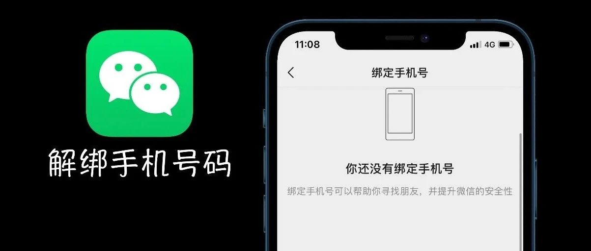 原来有微信怎么再注册一个新微信,微信注销多久后可以重新注册微信