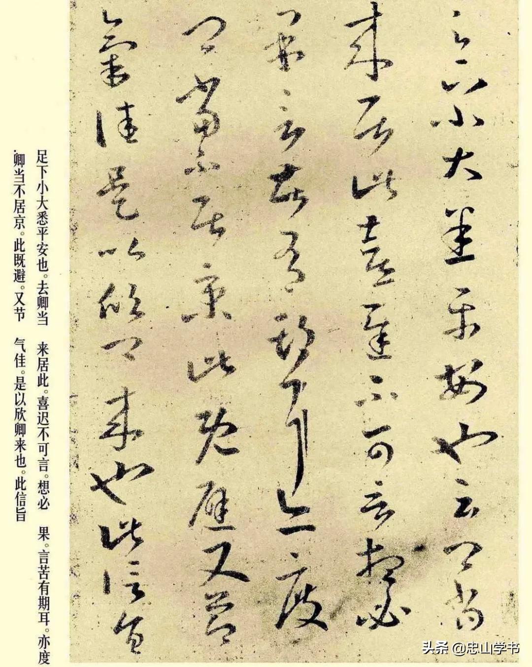 王羲之草书十七帖高清放大附释文,王羲之草书十七帖高清精选放大版