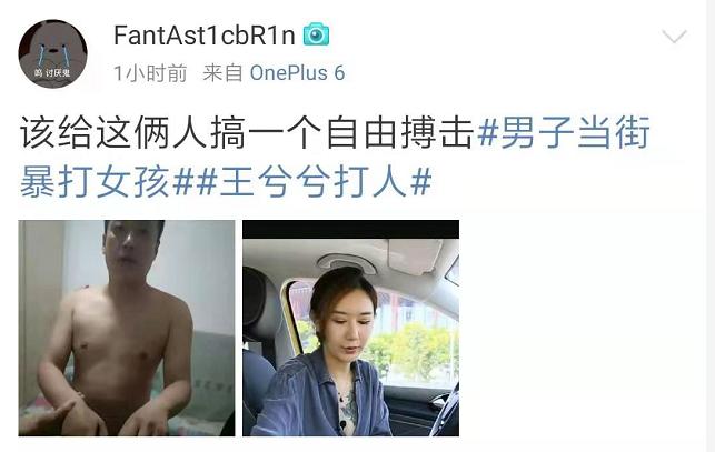深夜暴打大连女孩被抓,吴亦凡等声援,男子*行暴**竟只是心情不好