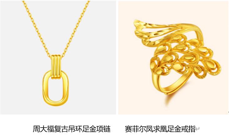 七夕送礼用心与不用心,京东珠宝超品日盛大开启