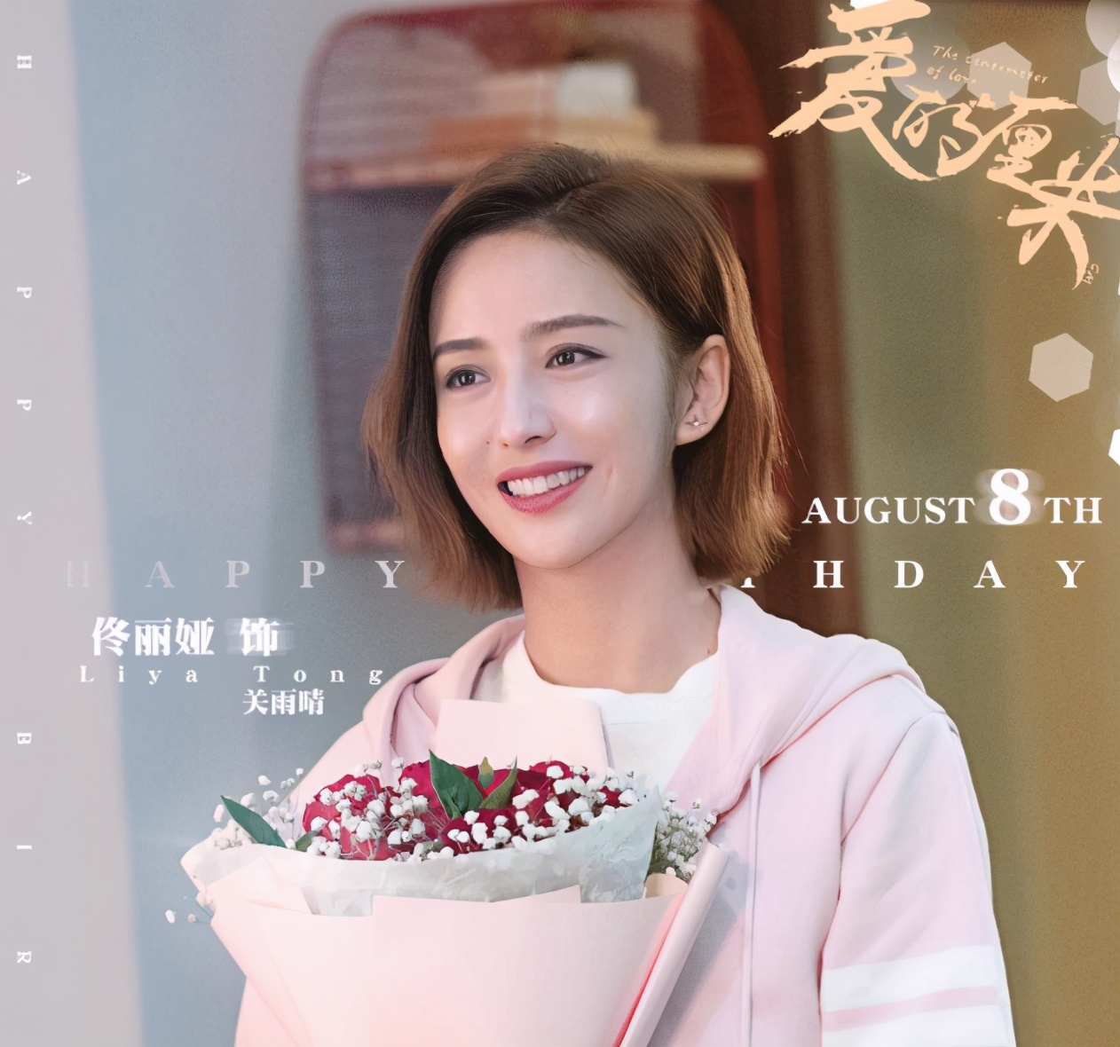 强行加戏、卖情怀，《爱的厘米》口碑惨淡的原因终于找到了