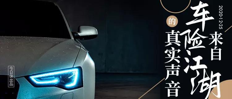 车险综改实录,车险综改营销方案