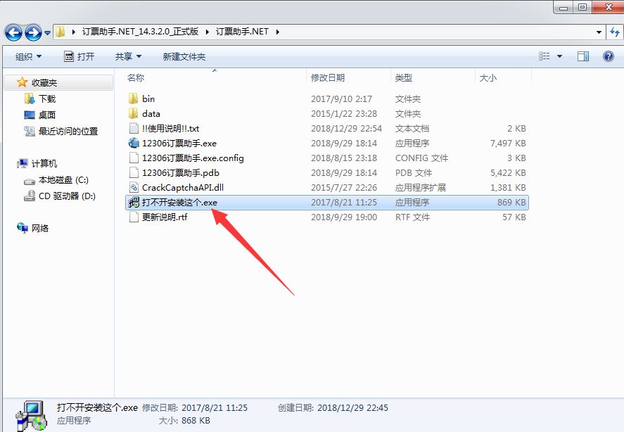 抢票有什么辅助软件吗,抢票工具哪个好用