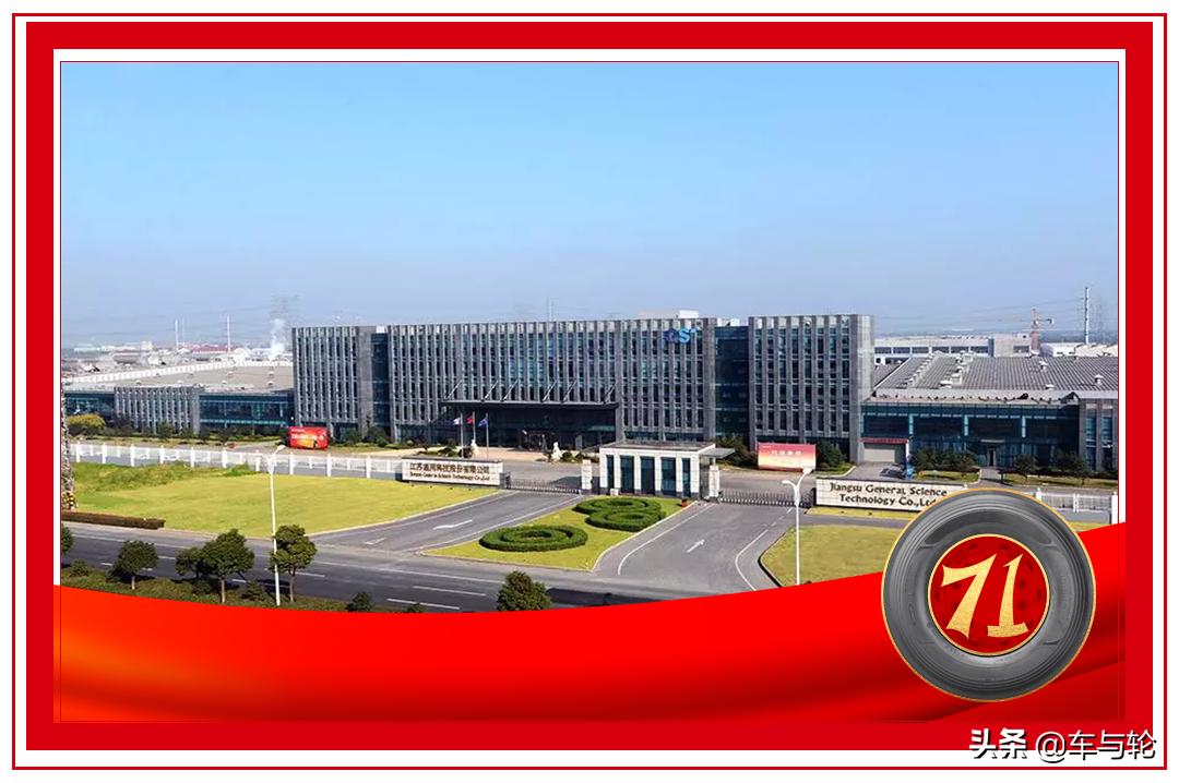 国内设备最好的轮胎企业,民族品牌轮胎