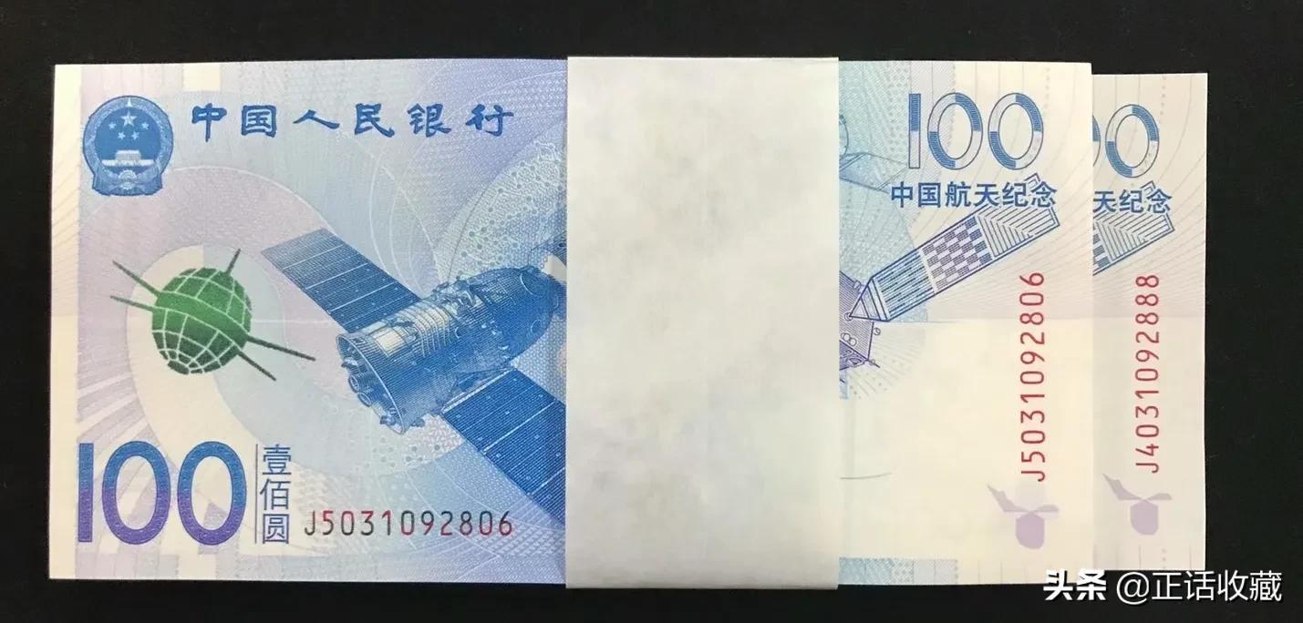 人民币995珍稀冠号最新价格,2019五十元人民币冠号图表