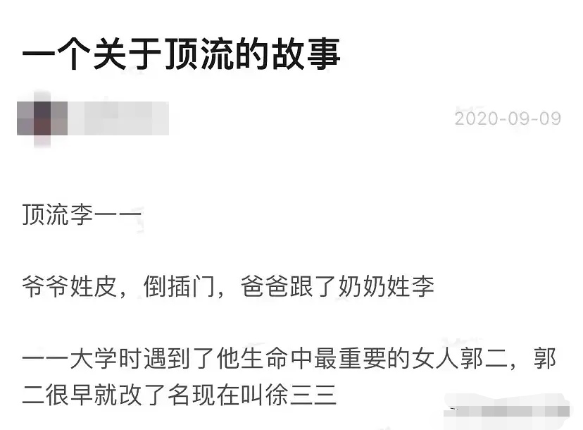 朱一龙被爆“隐婚生子”：爱豆只能不婚不育？