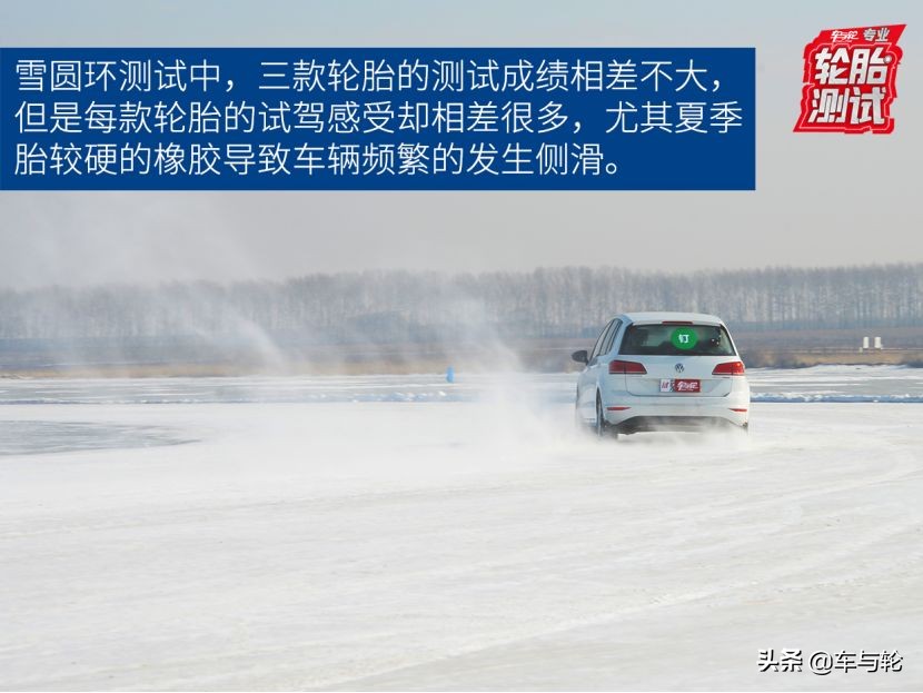 夏季胎和冬季胎差多少油耗,夏季胎和at胎