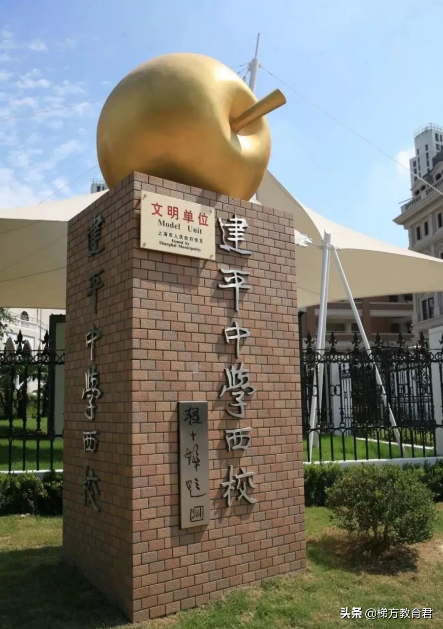 上海最好的初中学校排名,上海初中排名最新排名前十的学校