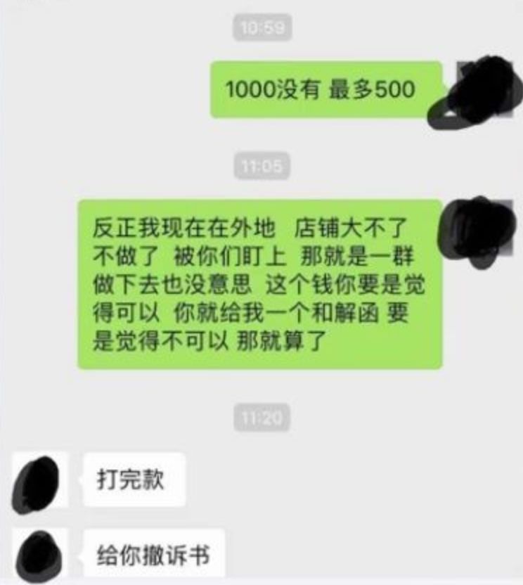 用消费者权益搞死了一个又一个淘宝店，这些人薅的真的只是羊毛？