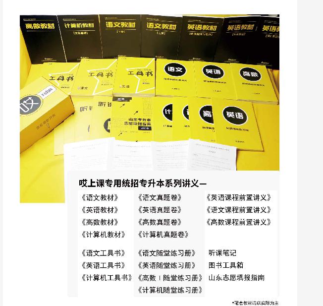 专升本与本科的区别都是全日制吗,专升本和真正本科区别大吗