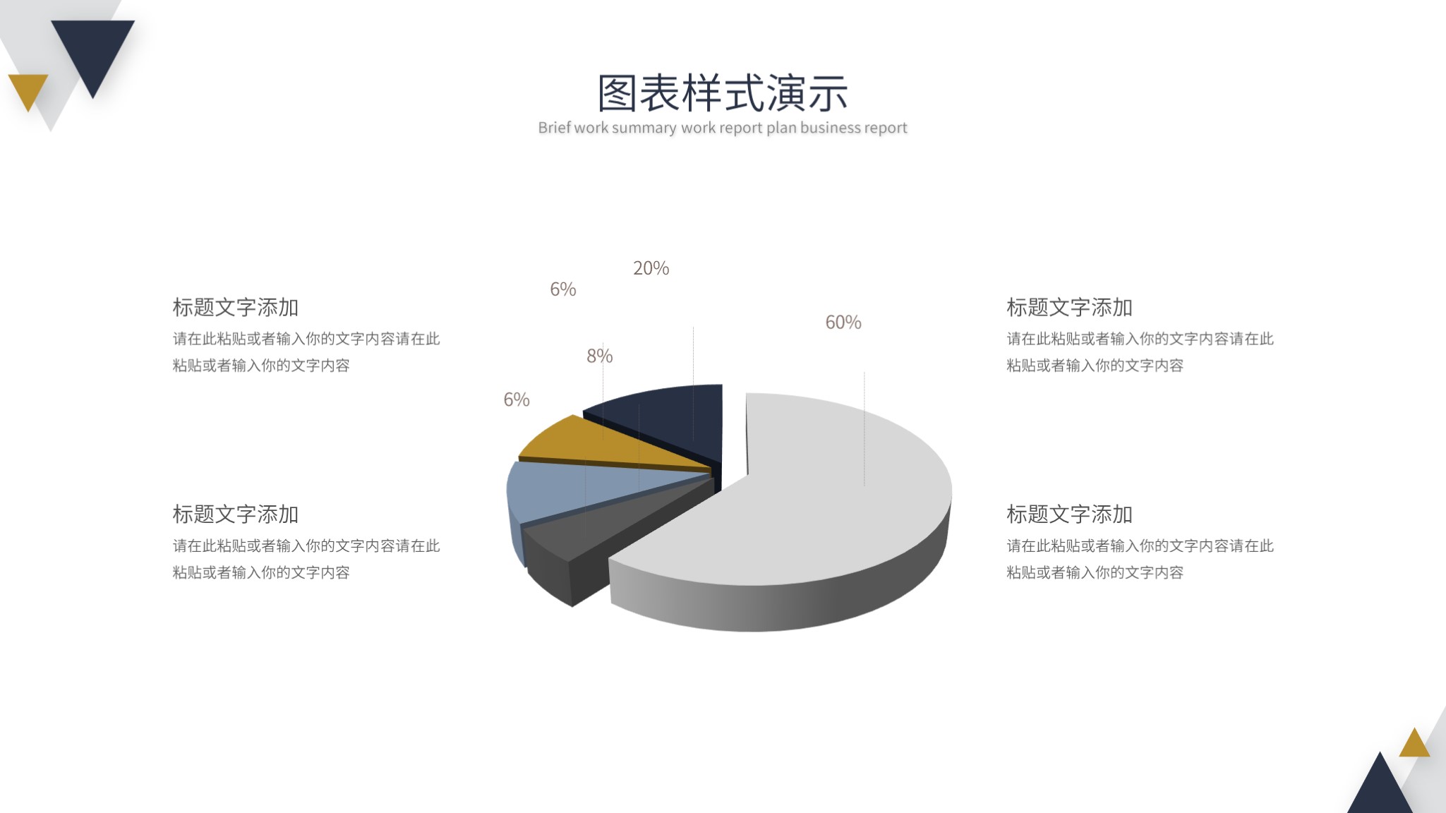 最有创意的月总结ppt模板,设计月度工作总结ppt模板免费