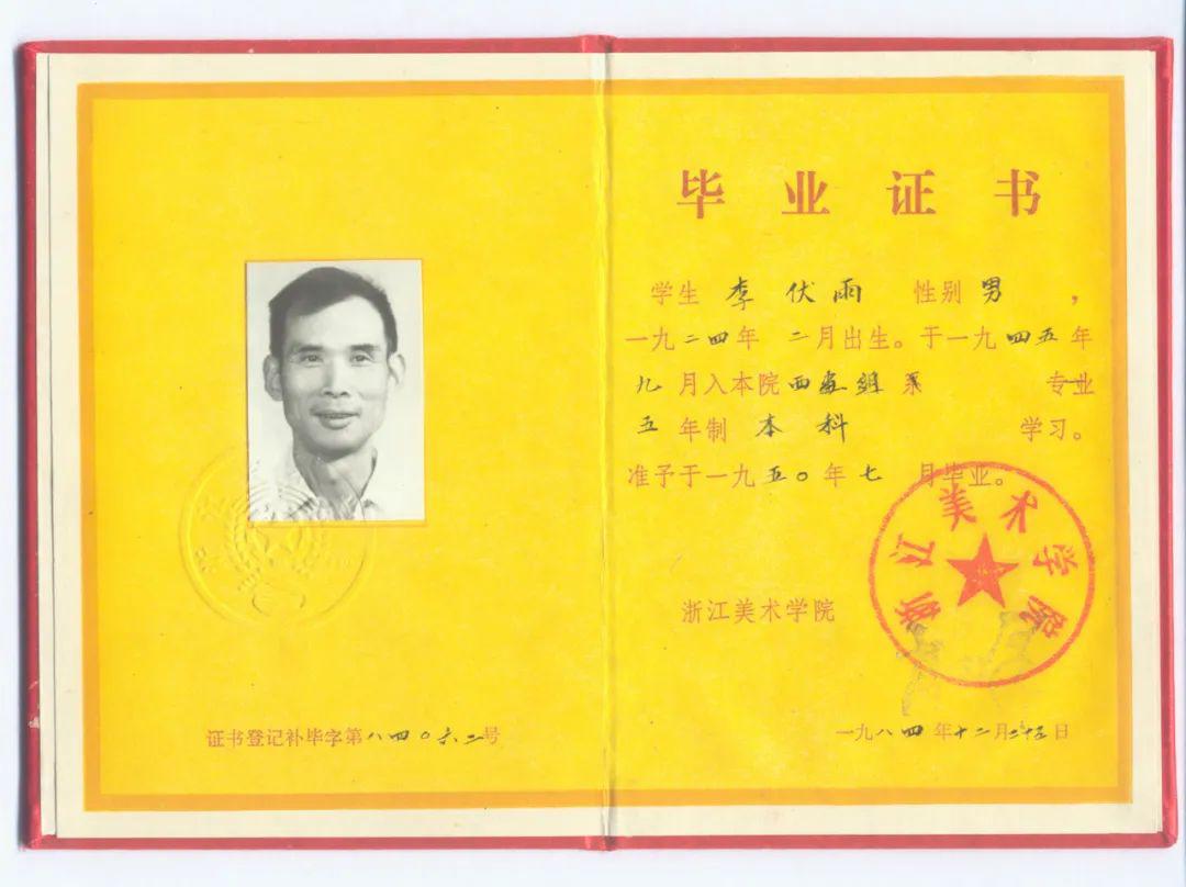 濡備綍閴村埆搴旇仒浜哄憳瀛﹀巻鐪熷亣,姹傝亴鏃跺亣瀛﹀巻鎬庝箞澶勭悊