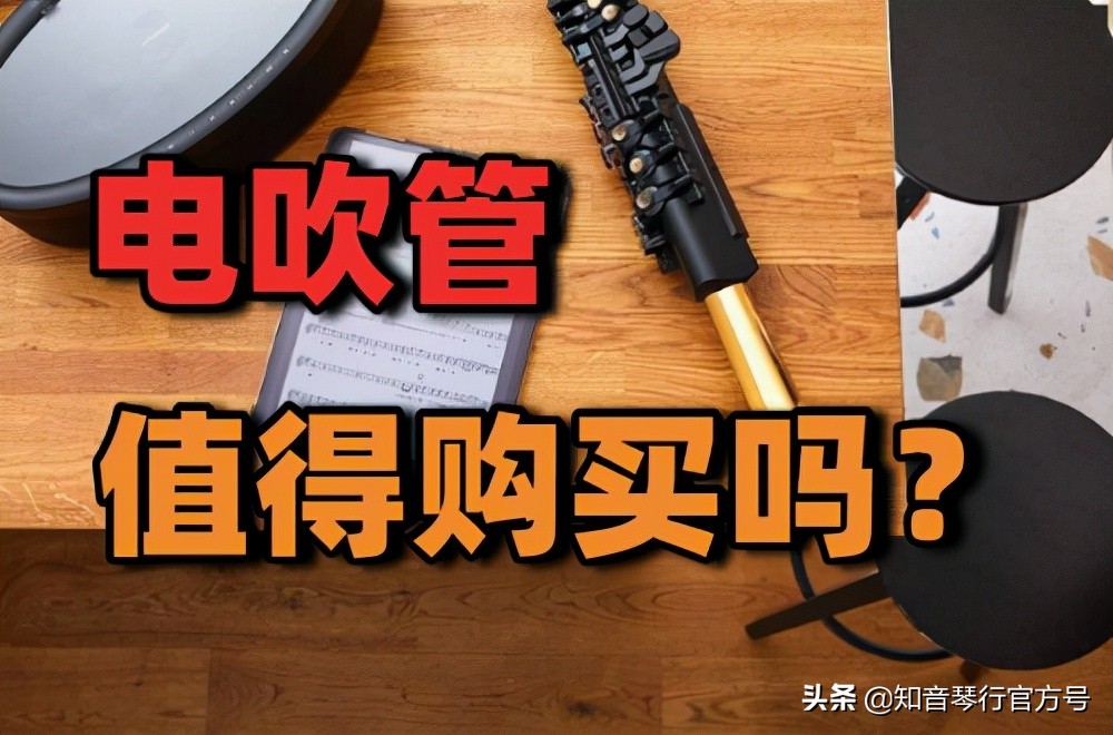 乌鲁木齐老年电吹管培训,零基础老人学电吹管学得会吗